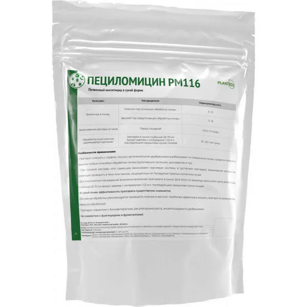 пециломицин РМ116 - сухая форма в Воронеже