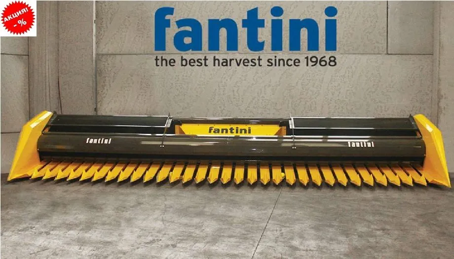 Фотография продукта Подсолнечные жатка Fantini